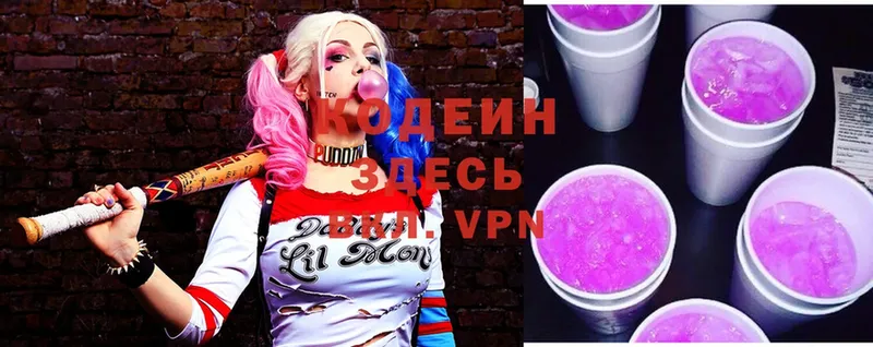 Codein напиток Lean (лин)  Задонск 